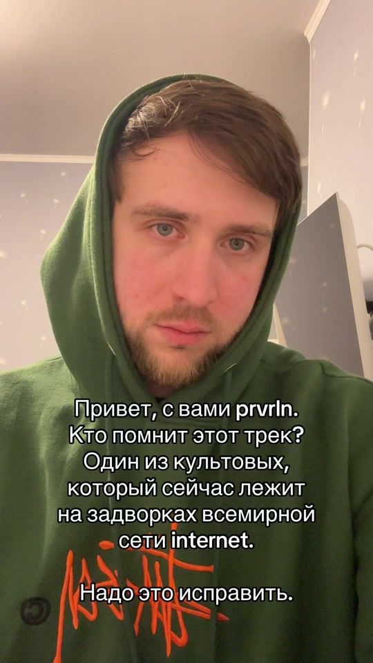 TikTok video thumbnail by prvrln_original