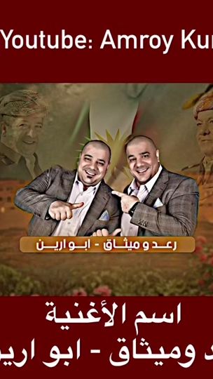 TikTok video thumbnail by amroy..kurdistan