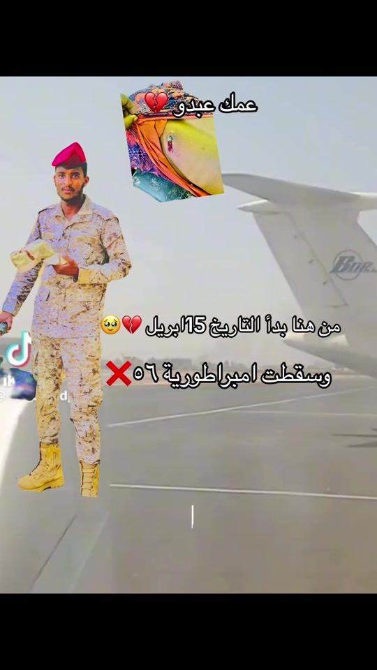 TikTok video thumbnail by almkhzwme