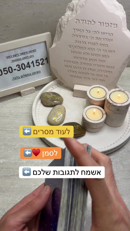 TikTok video thumbnail by shai.yakov