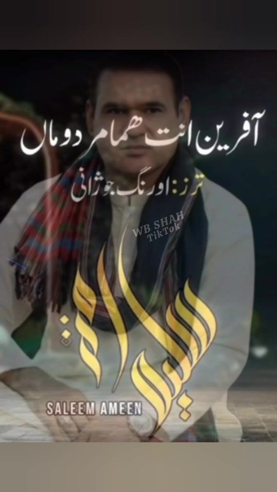 TikTok video thumbnail by wb.shah