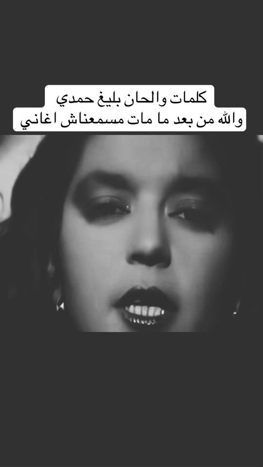 TikTok video thumbnail by omda_montaser
