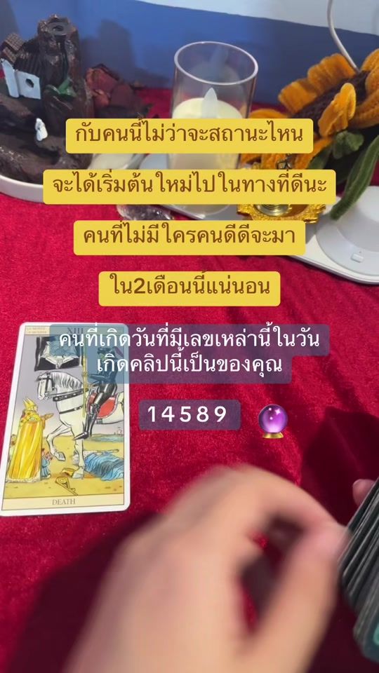 TikTok video thumbnail by peepee.tarot