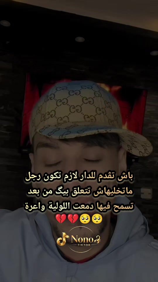 TikTok video thumbnail by nabil_nono6