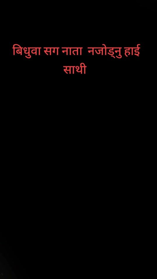 TikTok video thumbnail by sunitadevkota68