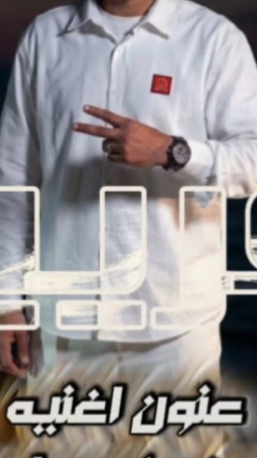 TikTok video thumbnail by ali__almsalati