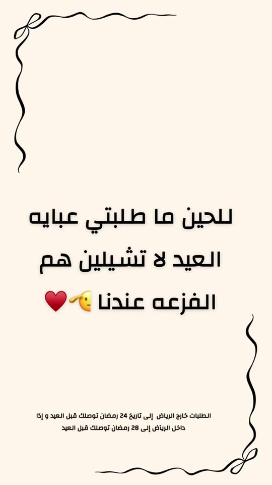 TikTok video thumbnail by al_wateen9