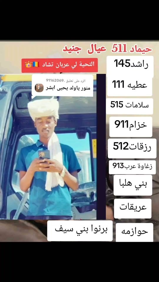 TikTok video thumbnail by .9136970