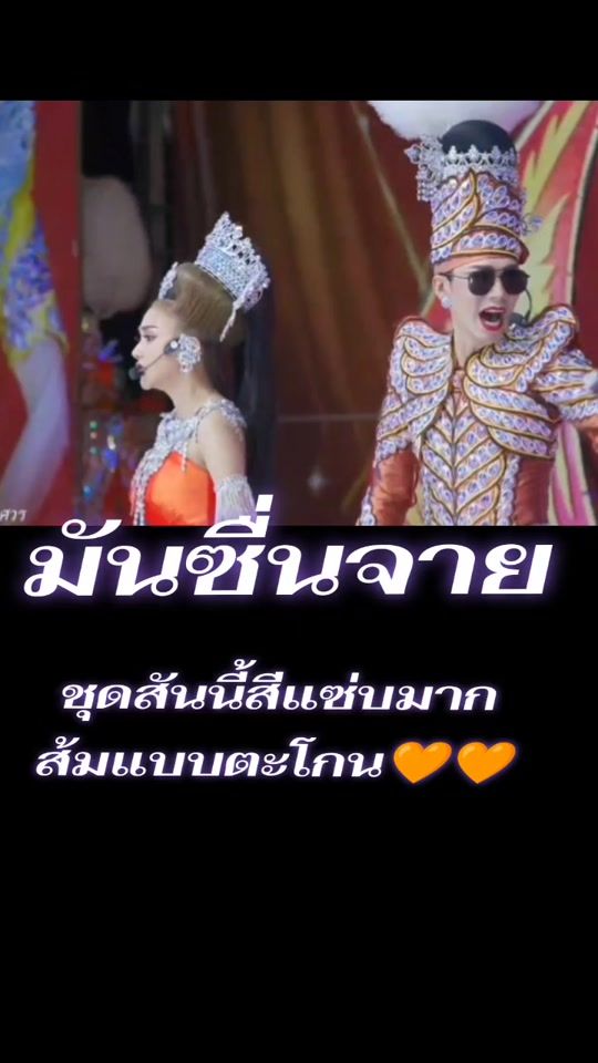 TikTok video thumbnail by nuedeewadee1012