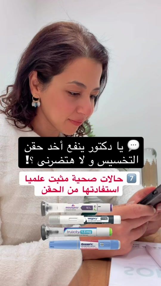 TikTok video thumbnail by dr_annsobhy