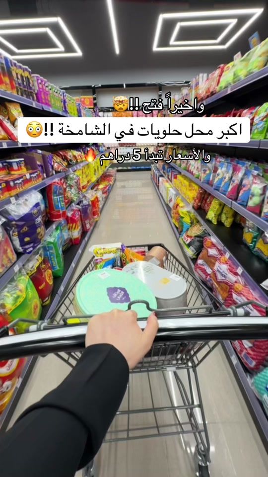 TikTok video thumbnail by lafahiuae