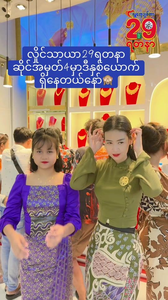 TikTok video thumbnail by 29jewelleryofficial.1
