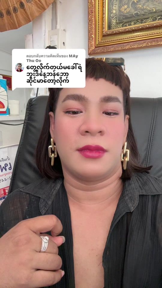 TikTok video thumbnail by .painglay2