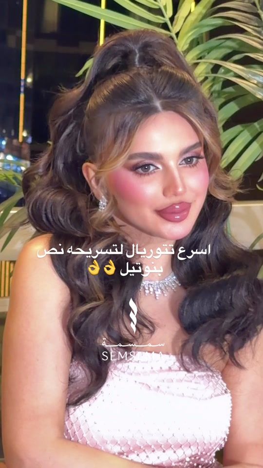 TikTok video thumbnail by semsema_tarek