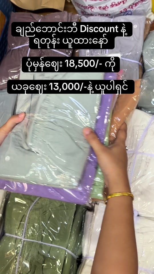 TikTok video thumbnail by shwesabalphyu1