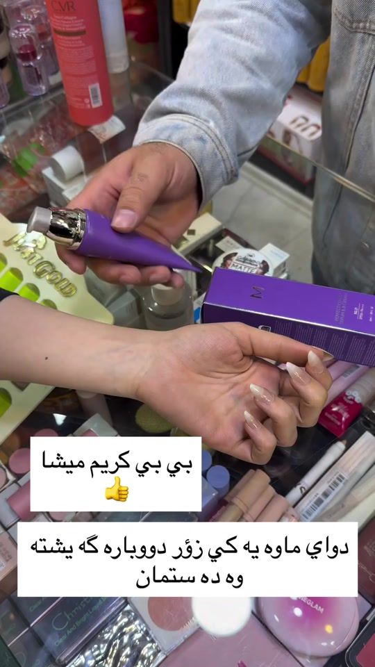 TikTok video thumbnail by zano_cosmatic