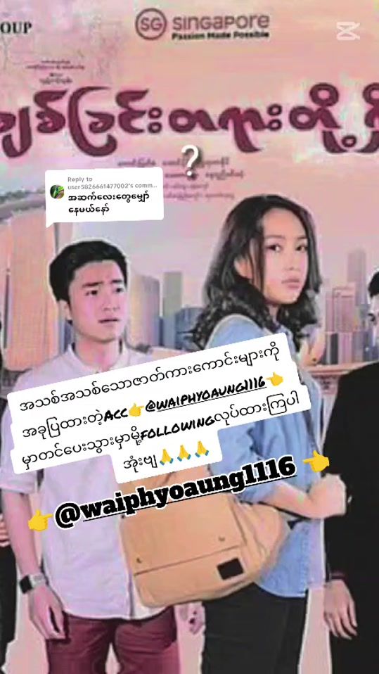 TikTok video thumbnail by wai.phyo.aung762