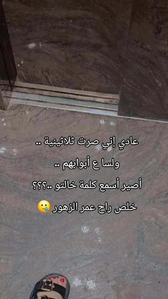 TikTok video thumbnail by .alaa_lolo
