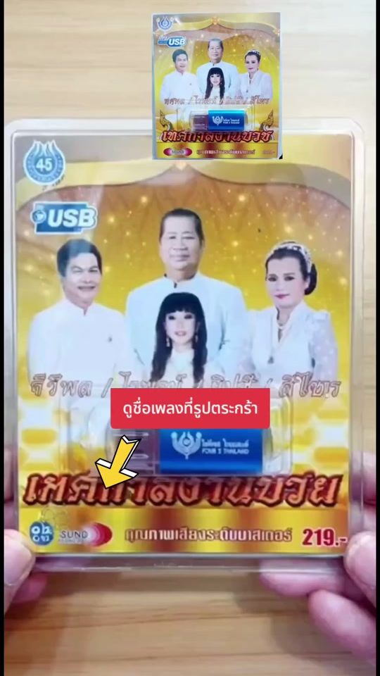 TikTok video thumbnail by suchat124