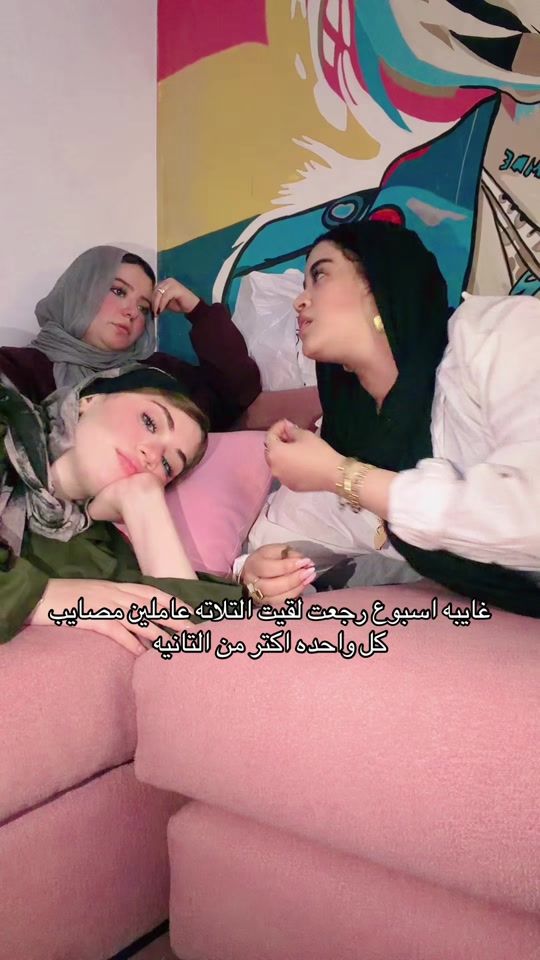 TikTok video thumbnail by mayadanabil120