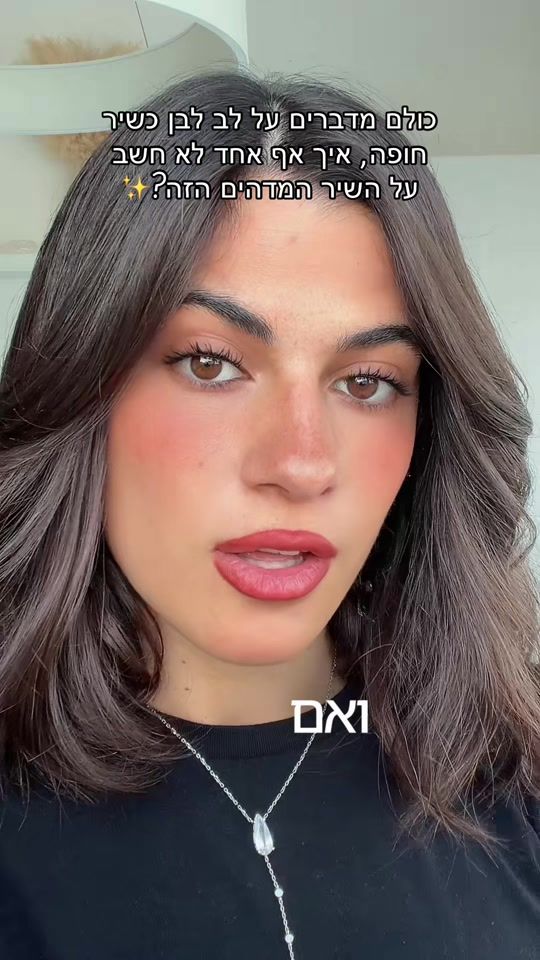 TikTok video thumbnail by inbargueta_