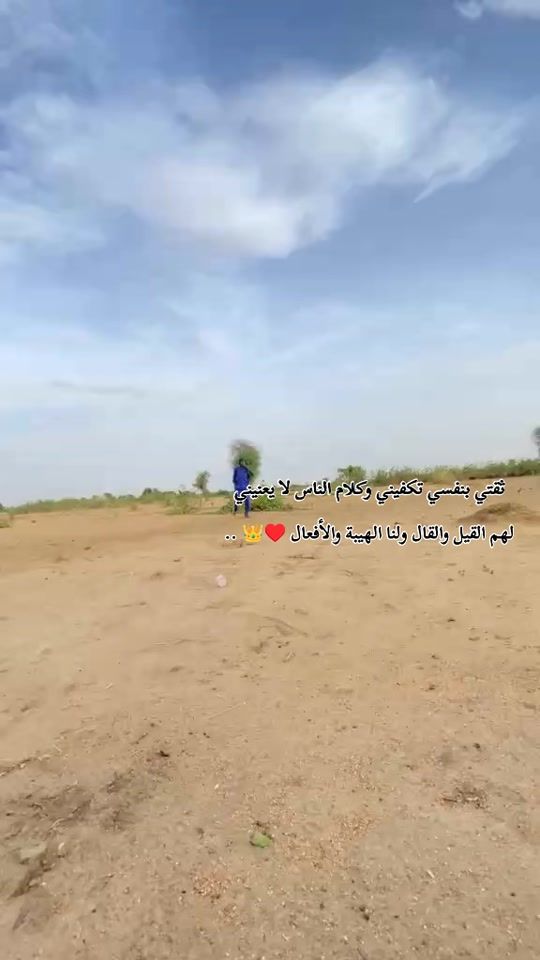 TikTok video thumbnail by altayeb.bashir.gho
