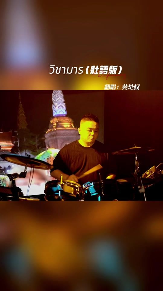 TikTok video thumbnail by quan921_