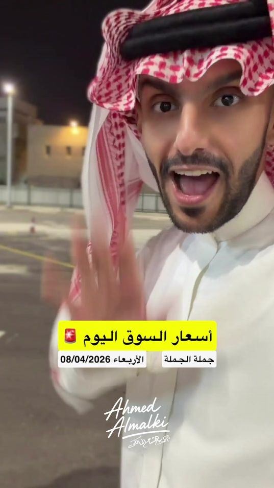 TikTok video thumbnail by almalkitv