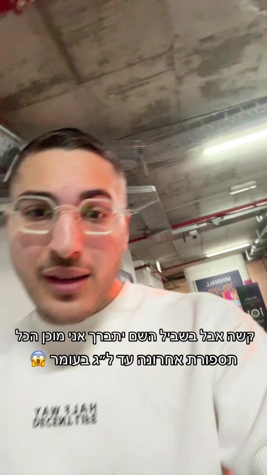 TikTok video thumbnail by bezalelshamir