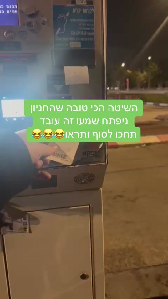 TikTok video thumbnail by leon_noya_ofer