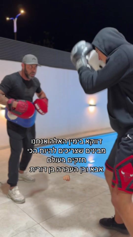 TikTok video thumbnail by shalomrahav