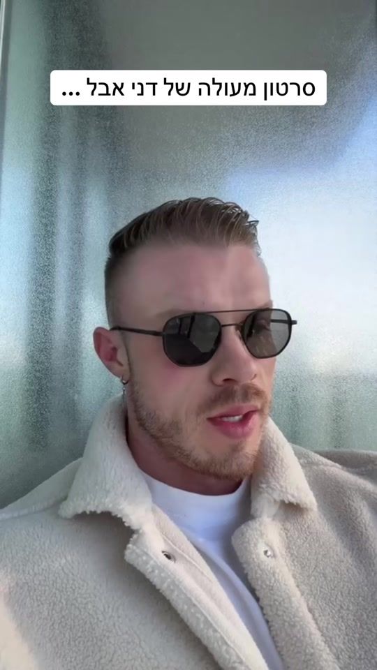 TikTok video thumbnail by azulayomri