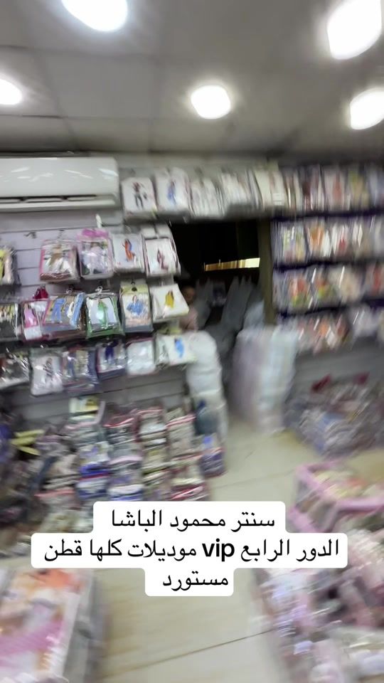 TikTok video thumbnail by elbasha.homewear