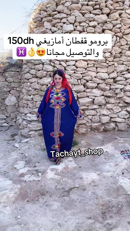 TikTok video thumbnail by fatimaelmorabit