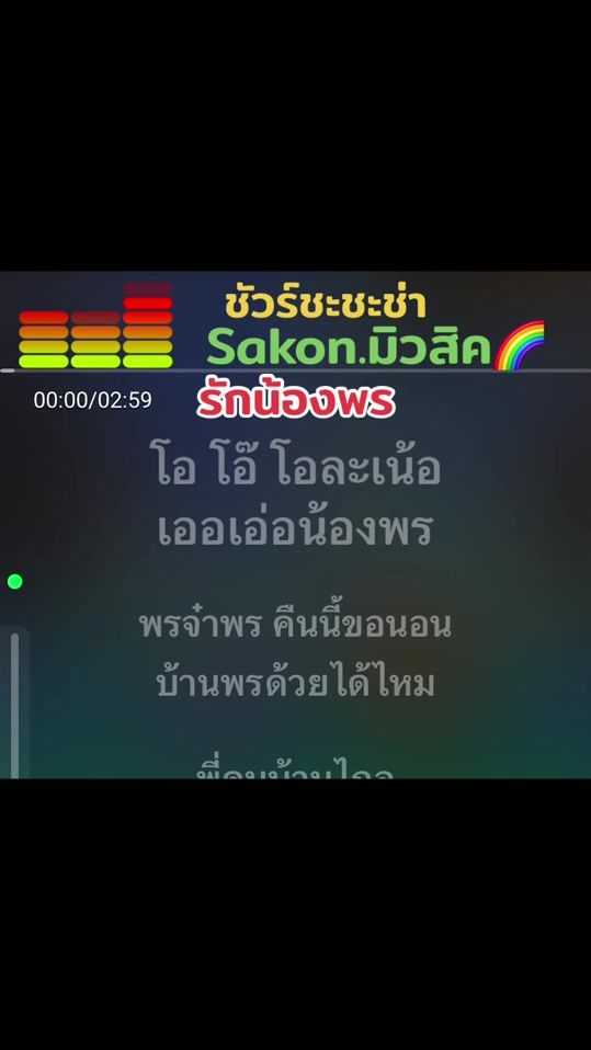 TikTok video thumbnail by sakonrtv