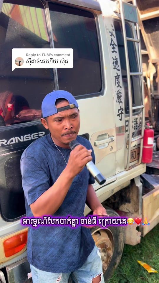 TikTok video thumbnail by chhav.chanthy