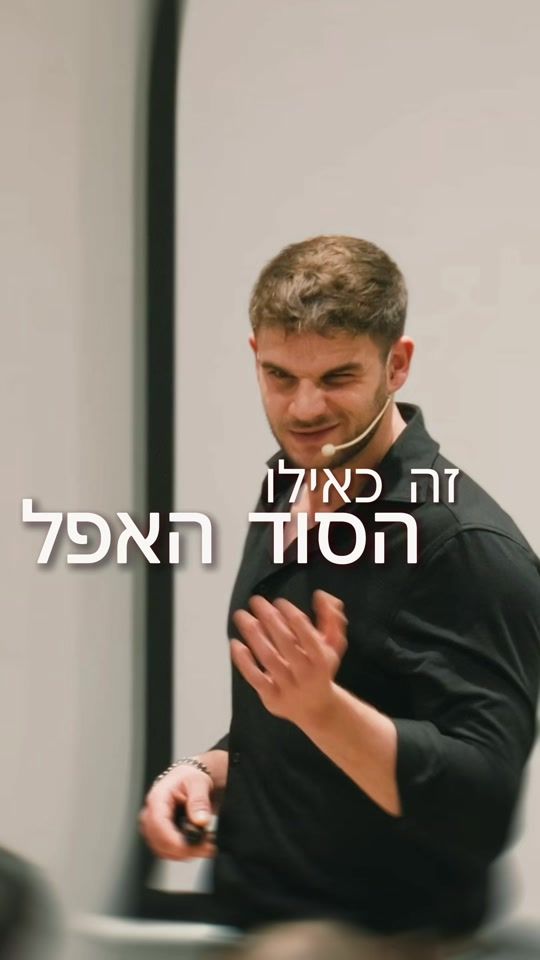 TikTok video thumbnail by itamarbaron