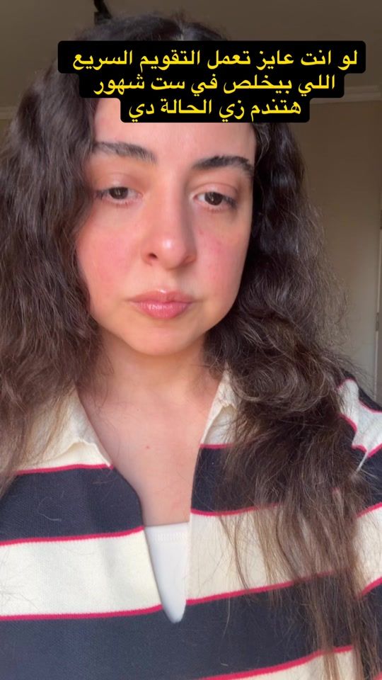 TikTok video thumbnail by dr_alaaayman