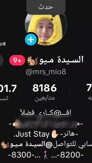 TikTok video thumbnail by mrs_mio8