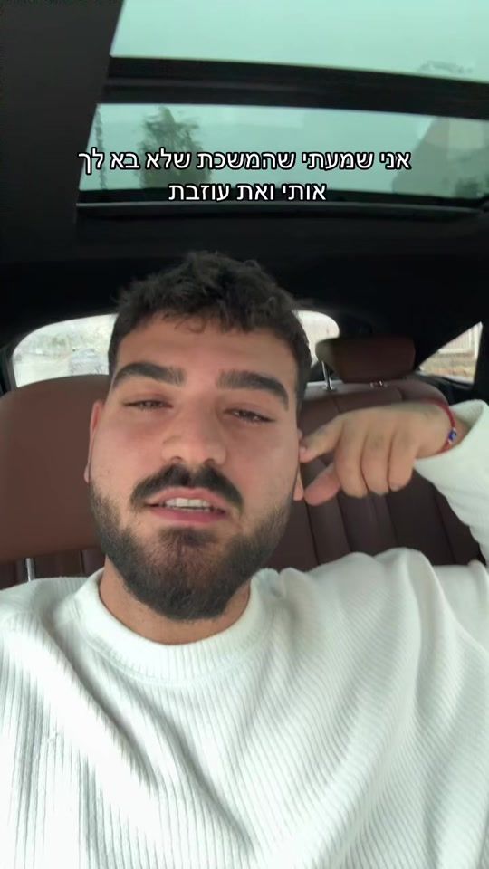 TikTok video thumbnail by eilon.daniel.elkayam