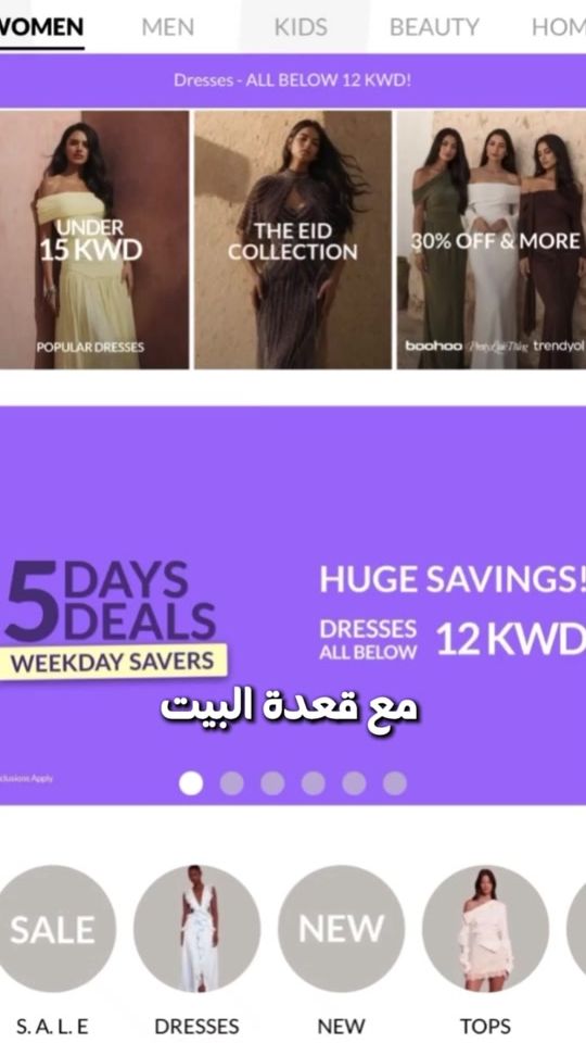 TikTok video thumbnail by dailystuff.kw
