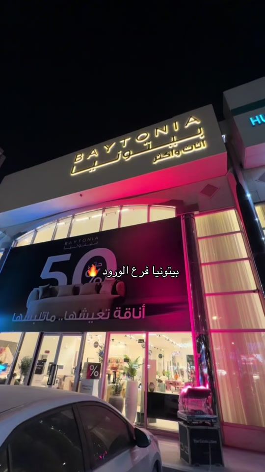 TikTok video thumbnail by trind.ksa