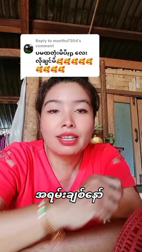 TikTok video thumbnail by aye.aye.myint.4