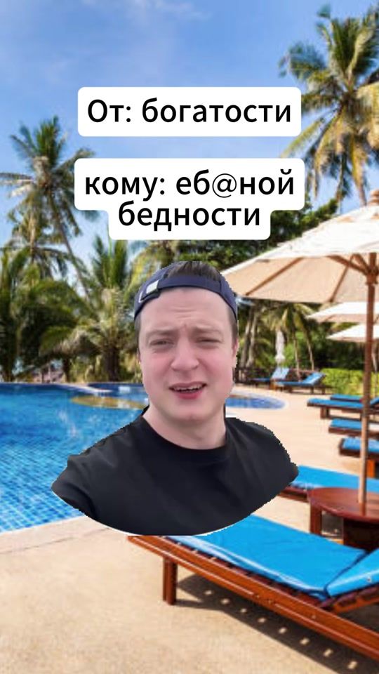 TikTok video thumbnail by memestroyka