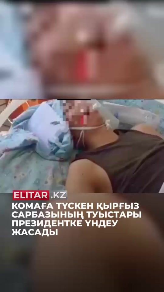 TikTok video thumbnail by elitar.kz