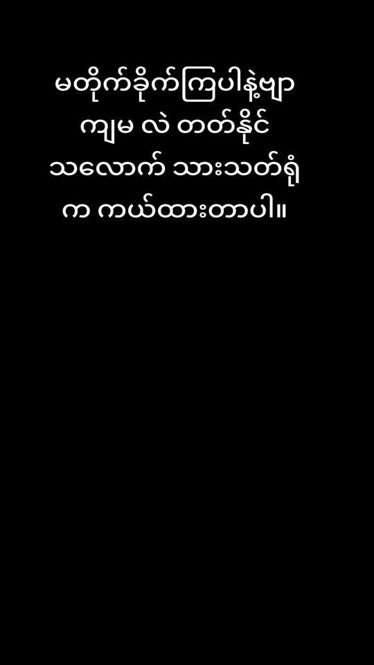 TikTok video thumbnail by yadikyaw15