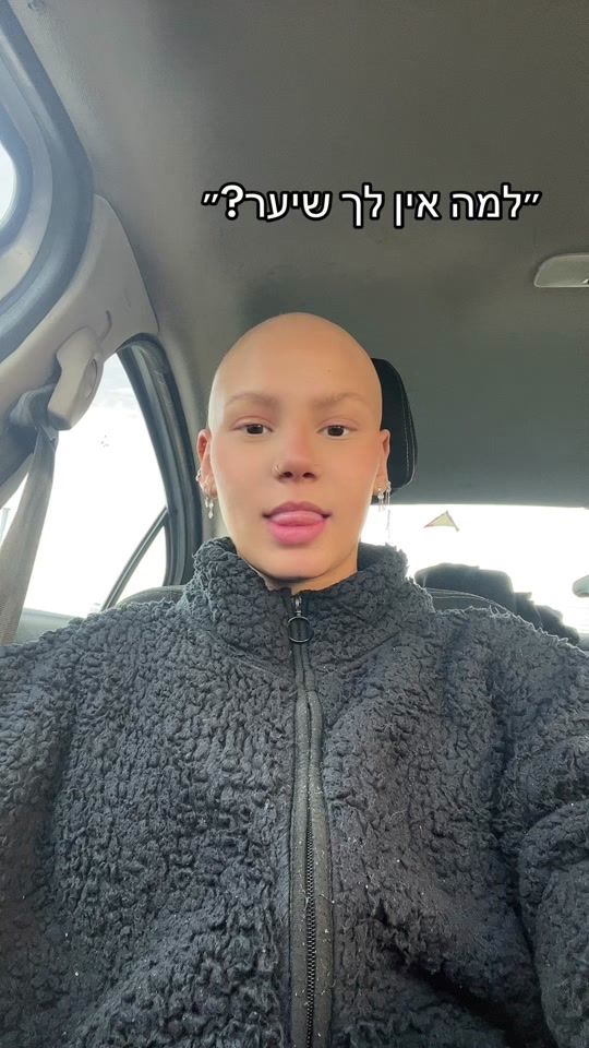 TikTok video thumbnail by noamavishaglagtevi