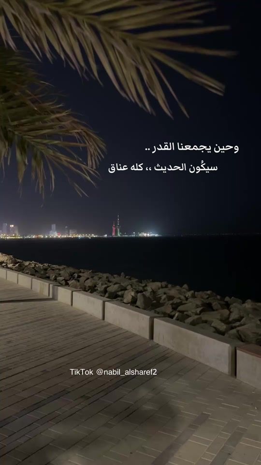 TikTok video thumbnail by nabil_alsharef2