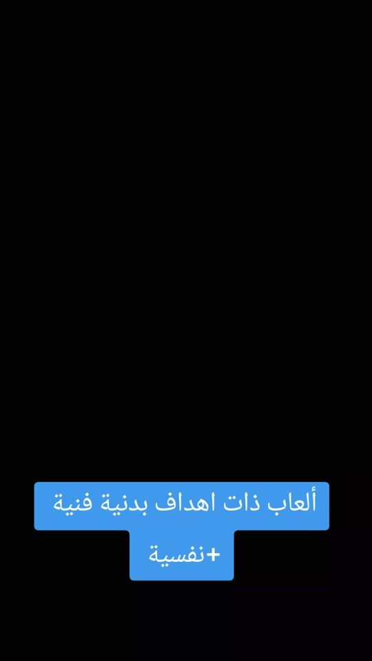 TikTok video thumbnail by coachmohamed3