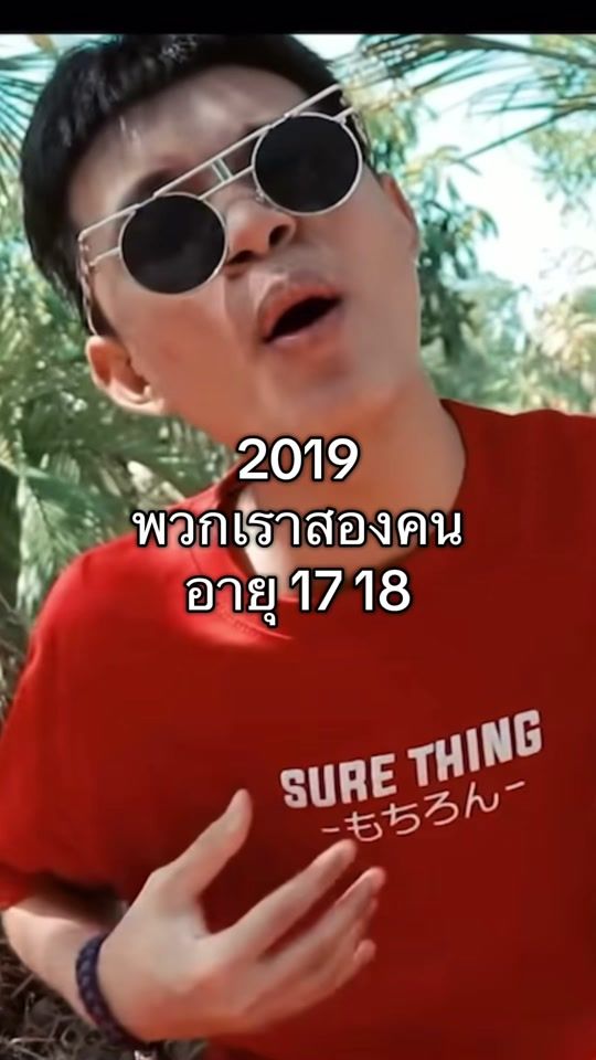 TikTok video thumbnail by rachyo_th